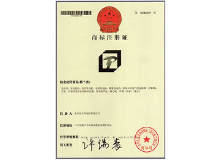 商標(biāo)注冊證